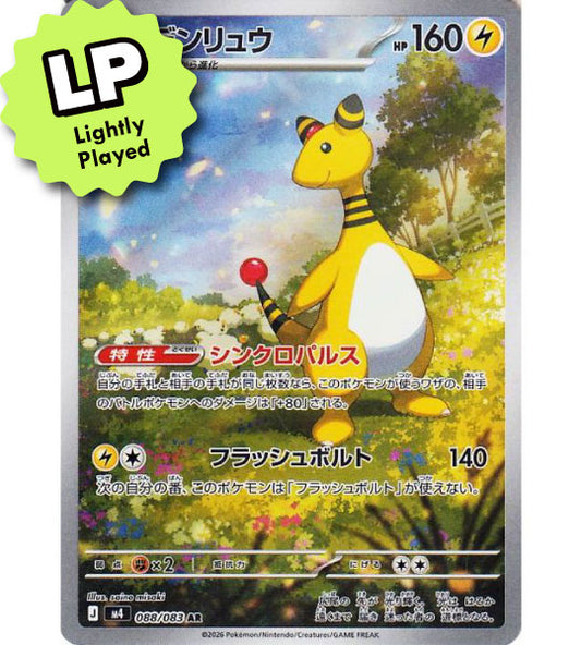 【Pokemon Card】AMPHAROS【AR】(088/083) (M4) Japanese Single Card - Lightly Played