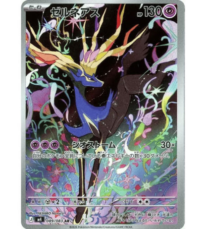 【Pokemon Card】XERNEAS【AR】(089/083) (M4) Japanese Single Card