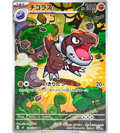 tyrunt pokemon card Tyrunt | Pokmon Cards and Details