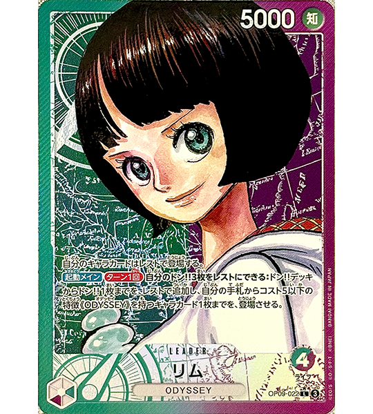 【ONE PIECE Card】LIM【L/P】(OP09-022) (OP-09) Japanese Single Card