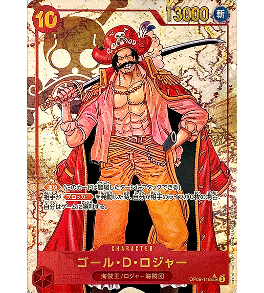 【ONE PIECE Card】GOL D. ROGER【SEC/P】(OP09-118) (OP-09) Japanese Single Card