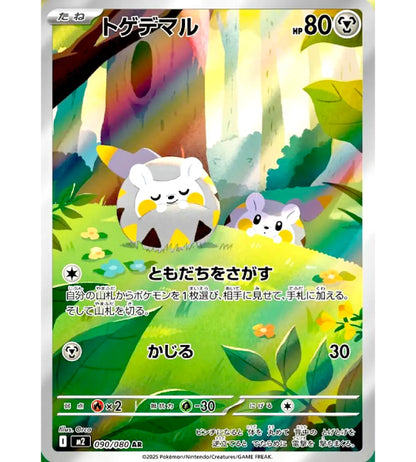【Pokemon Card】TOGEDEMARU【AR】(090/080) (M2) Japanese Single Card