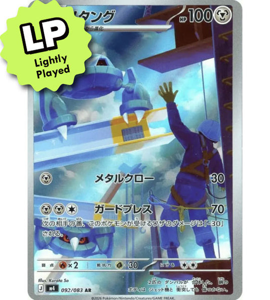 【Pokemon Card】METANG【AR】(092/083) (M4) Japanese Single Card - Lightly Played