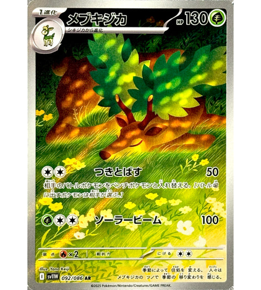 【Carta Pokémon】SAWSBUCK【AR】(092/086) (SV11W) Carta singola giapponese
