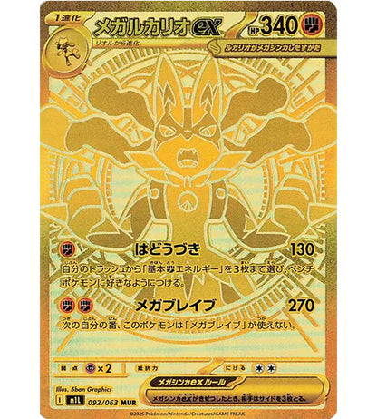 【Pokemon Card】MEGA LUCARIO EX【MUR】(092/063) (M1L) Japanese Single Card