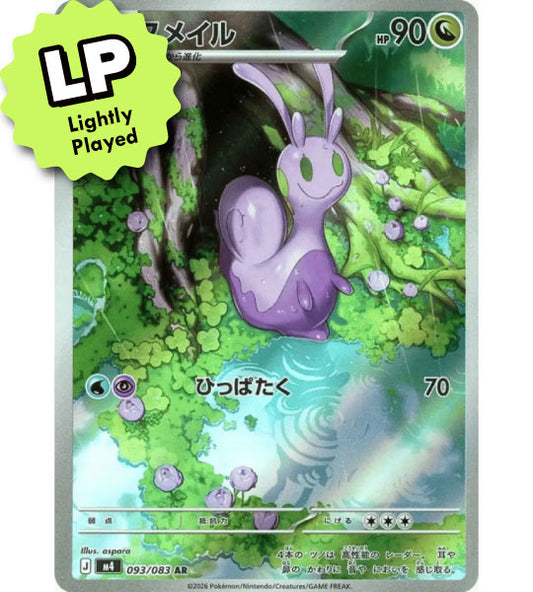 【Pokemon Card】SLIGGOO【AR】(093/083) (M4) Japanese Single Card - Lightly Played
