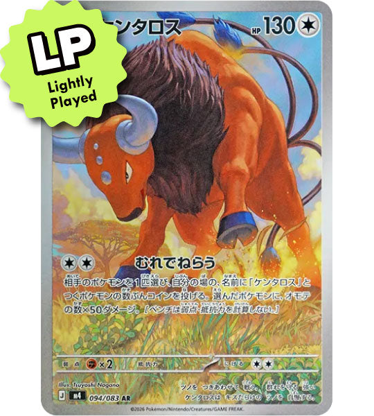 Tauros - 094/083 (094/083)