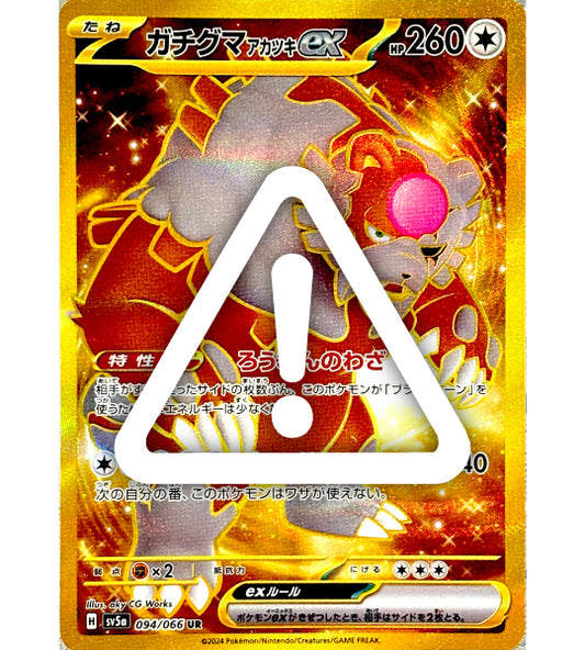 【Carta Pokémon】BLOODMOON URSALUNA EX【UR】(094/066) (SV5a) Carta Japonesa Individual - Danificada