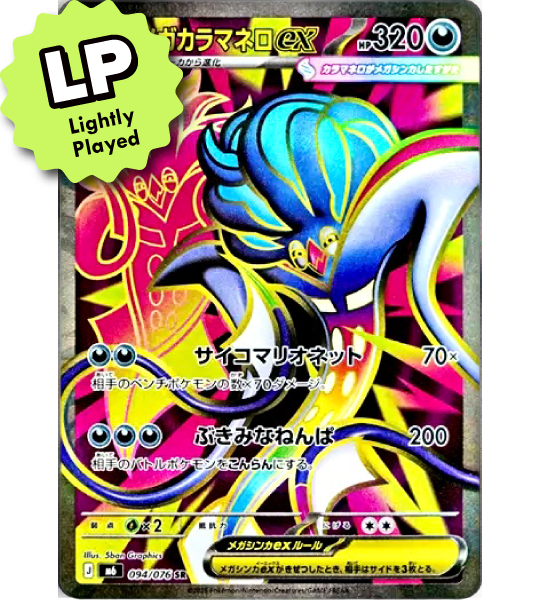【Pokemon Card】MEGA MALAMAR EX【SR】(094/076) (M6) Japanese Single Card - Lightly Played