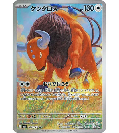 Pokemon Card】TAUROS【AR】(094/083) (M4) Japanese Single Card