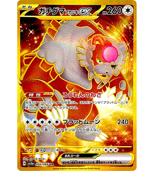 【Pokemon Card】BLOODMOON URSALUNA EX【UR】(094/066) (SV5a) Japanese Single Card - Damaged
