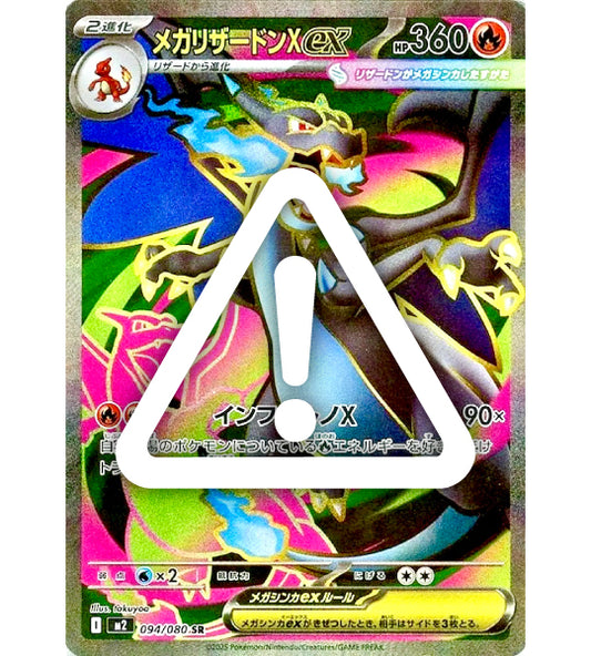 【Carta Pokémon】MEGA CHARIZARD X EX【SR】(094/080) (M2) Singola Carta Giapponese - Danneggiata