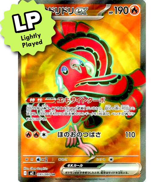【Pokemon Card】ORICORIO EX【SR】(095/080) (M2) Japanese Single Card - Lightly Played