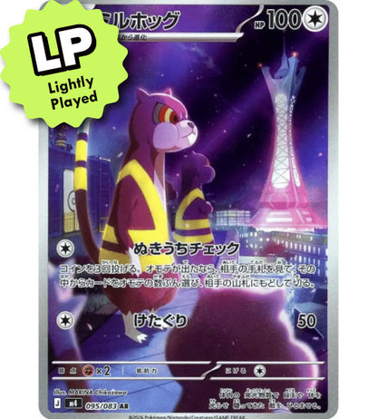 【Carta de Pokémon】WATCHOG【AR】(095/083) (M4) Carta japonesa individual - Ligeramente usada