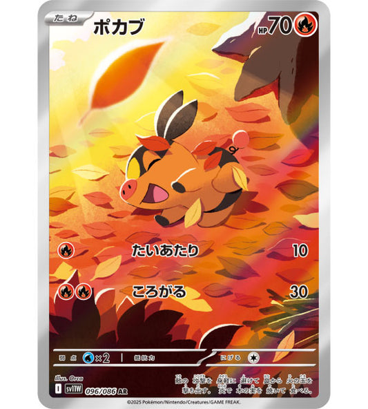 【Pokemon Card】TEPIG【AR】(096/086) (SV11W) Japanese Single Card