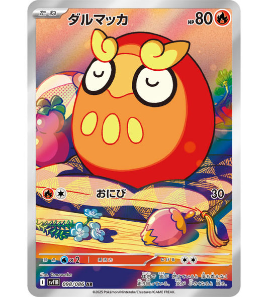 【Pokemon Card】DARUMAKA【AR】(098/086) (SV11B) Japanese Single Card