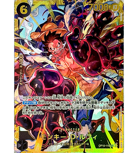 【ONE PIECE Card】MONKEY.D.LUFFY【SEC】(OP10-118) (OP-10) Japanese Single Card - Lightly Played