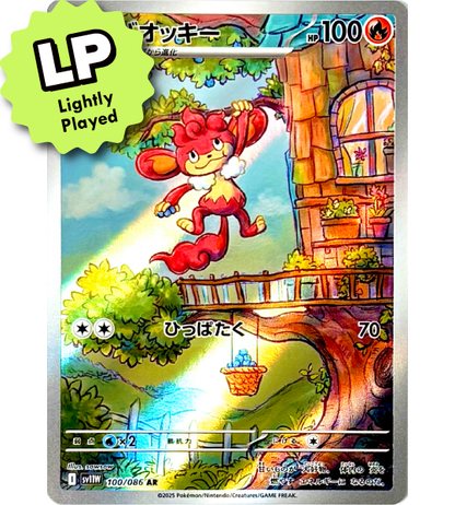 【Pokemon Card】SIMISEAR【AR】(100/086) (SV11W) Japanese Single Card - Lightly Played