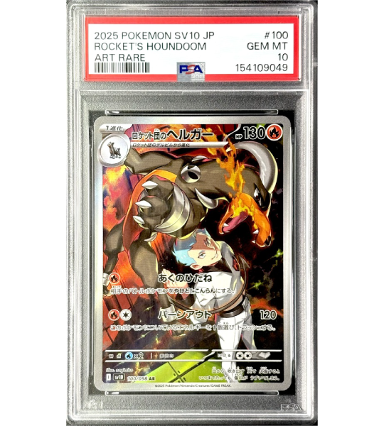 【Pokemon Card】TEAM ROCKET'S HOUNDOOM【AR】(100/098) (SV10) Japanese PSA10