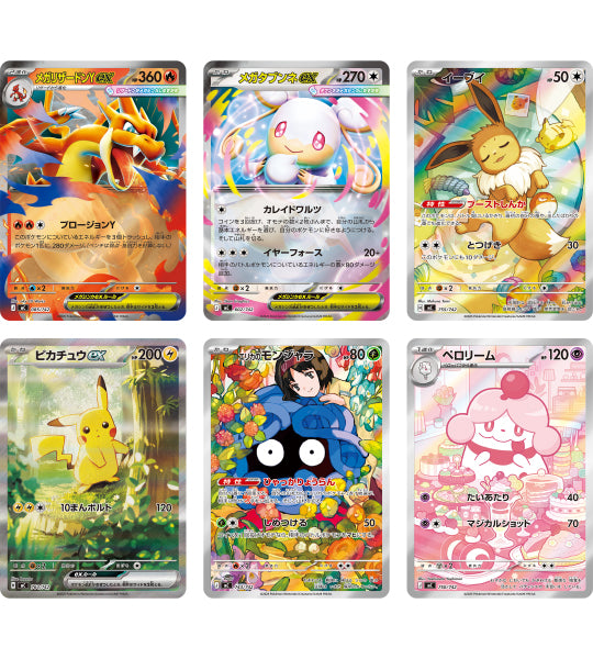 【Pokemon Card】Start Deck 100 Battle Collection (MC) Japanese Card Accessories
