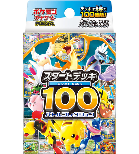 【Pokemon Card】Start Deck 100 Battle Collection (MC) Japanese Card Accessories