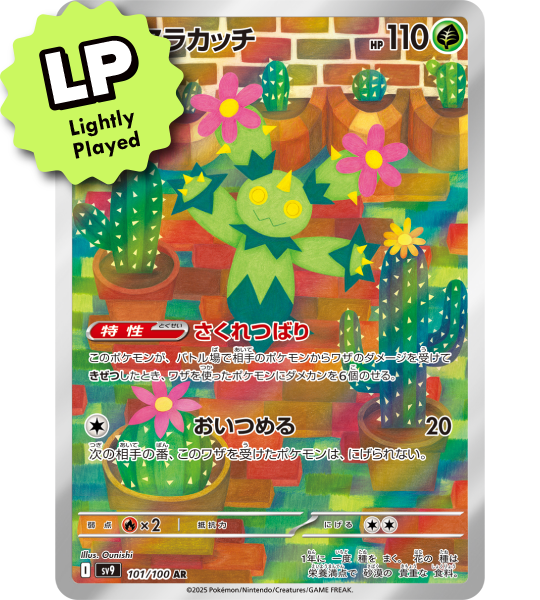 【Pokemon Card】MARACTUS【AR】(101/100) (SV9) Japanese Single Card - Lightly Played