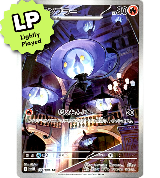 【Pokemon Card】LAMPENT【AR】(101/086) (SV11B) Japanese Single Card - Lightly Played
