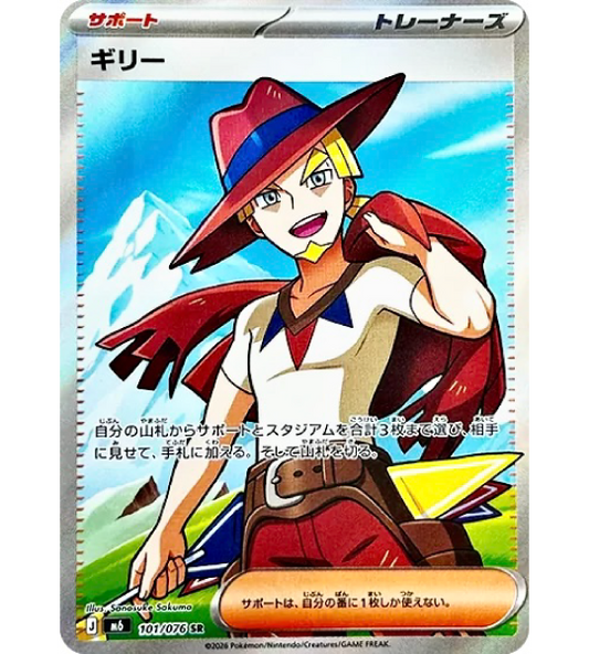 【Pokemon Card】AARUNE【SR】(101/076) (M6) Japanese Single Card