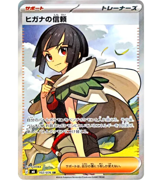 zinnia pokemon card 70/70 Listed cards may have imperfections. Zinnia #70 Prices | Pokemon