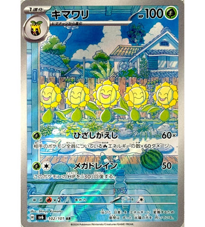 【Carta de Pokémon】SUNFLORA【AR】(102/101) (SV6) Carta avulsa japonesa