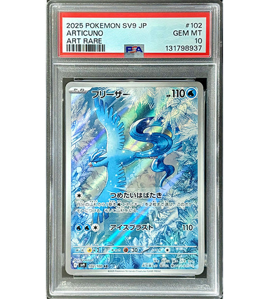 【Pokemon Card】ARTICUNO【AR】(102/100) (SV9) Japanese PSA10