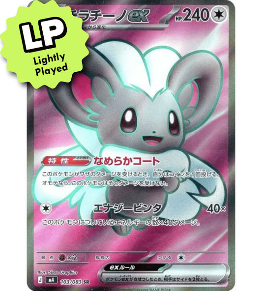 【Pokemon Card】CINCCINO EX【SR】(103/083) (M4) Japanese Single Card - Lightly Played