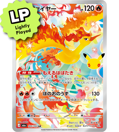 【Pokemon Card】MOLTRES【AR】(105/103) (M6a) Japanese Single Card - Lightly Played
