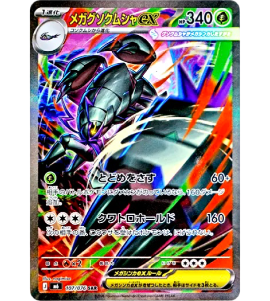 M6 single card – Fandom Tokyo