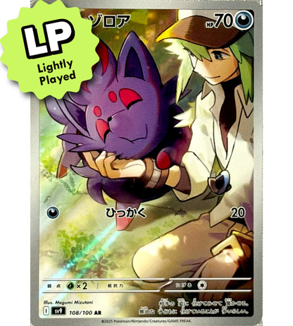 【Pokemon Card】N’S ZORUA【AR】(108/100) (SV9) Japanese Single Card - Lightly Played