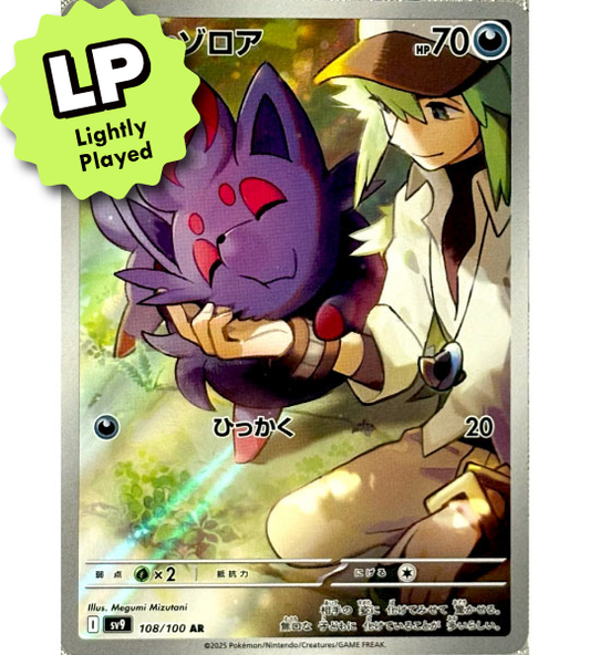 【Pokemon Card】N’S ZORUA【AR】(108/100) (SV9) Japanese Single Card - Lightly Played
