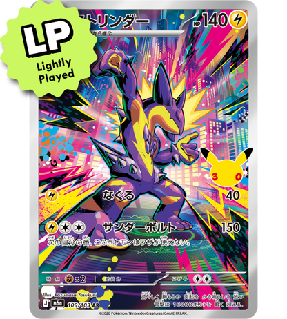 【Pokemon Card】TOXTRICITY【AR】(109/103) (M6a) Japanese Single Card - Lightly Played