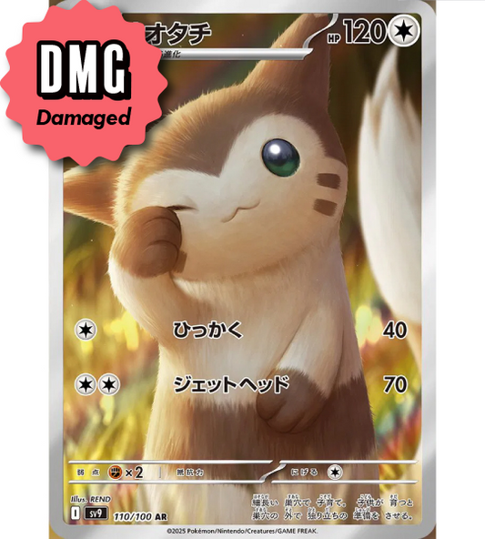 【Pokemon Card】FURRET【AR】(110/100) (SV9) Japanese Single Card - Damaged