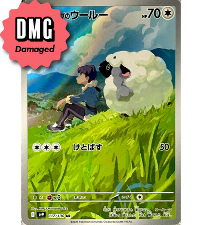 【Pokemon Card】HOP’S WOOLOO【AR】(112/100) (SV9) Japanese Single Card - Damaged