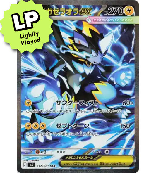 【Pokemon Card】MEGA ZERAORA EX【SAR】(112/081) (M5) Japanese Single Card - Lightly Played