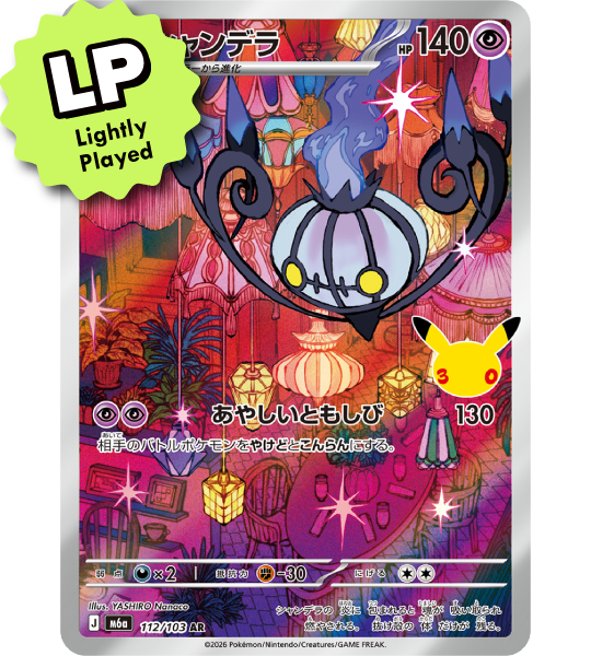 【Pokemon Card】CHANDELURE【AR】(112/103) (M6a) Japanese Single Card - Lightly Played