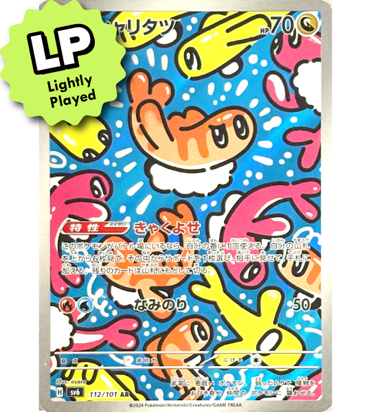 【Pokemon Card】TATSUGIRI【AR】(112/101) (SV6) Japanese Single Card - Lightly Played