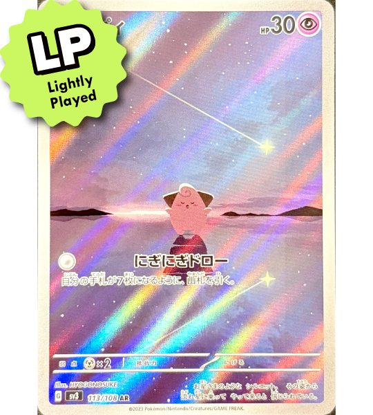 【Pokemon Card】CLEFFA【AR】(113/108) (SV3) Japanese Single Card - Lightly Played