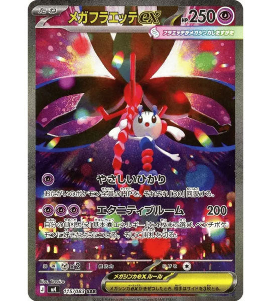 【Pokemon Card】MEGA FLOETTE EX【SAR】(115/083) (M4) Japanese Single Card