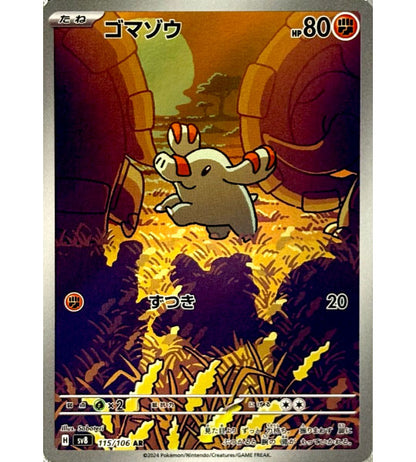 【Carte Pokémon】PHANPY【AR】(115/106) (SV8) Carte japonaise à l’unité