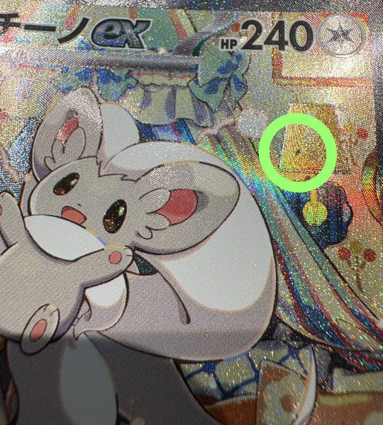 【Pokémon-Karte】SCHLURPLEK EX【SAR】(117/083) (M4) Japanische Einzelkarte