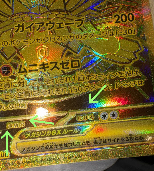 Pokemon Card】MEGA ZYGARDE EX【MUR】(117/080) (M3) Japanese Single