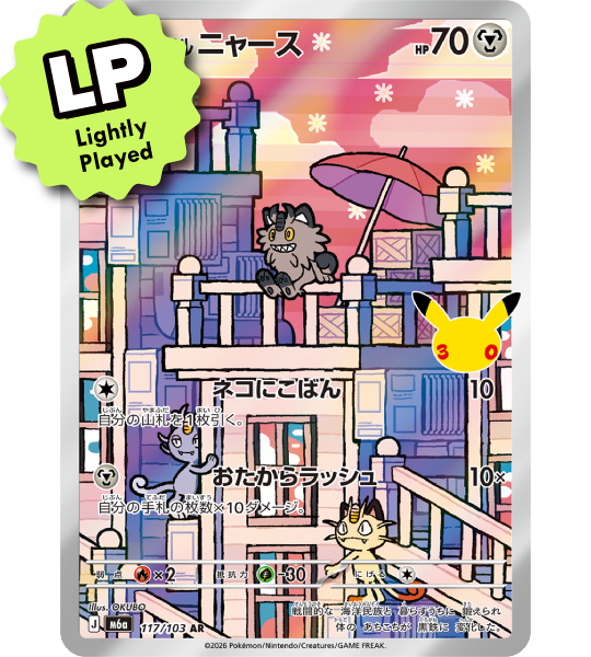 【Pokemon Card】GALARIAN MEOWTH【AR】(117/103) (M6a) Japanese Single Card - Lightly Played