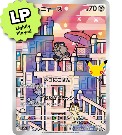 【Pokemon Card】GALARIAN MEOWTH【AR】(117/103) (M6a) Japanese Single Card - Lightly Played