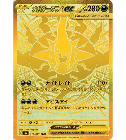 【Pokemon Card】MEGA DARKRAI EX【MUR】(118/081) (M5) Japanese Single Card